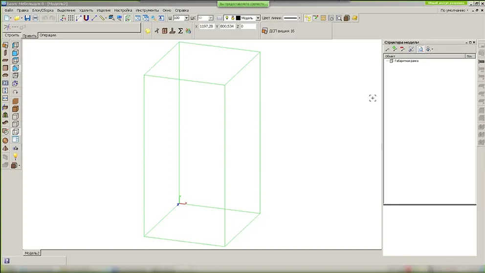 Скриншот из видеоурока Базис-мебельщик