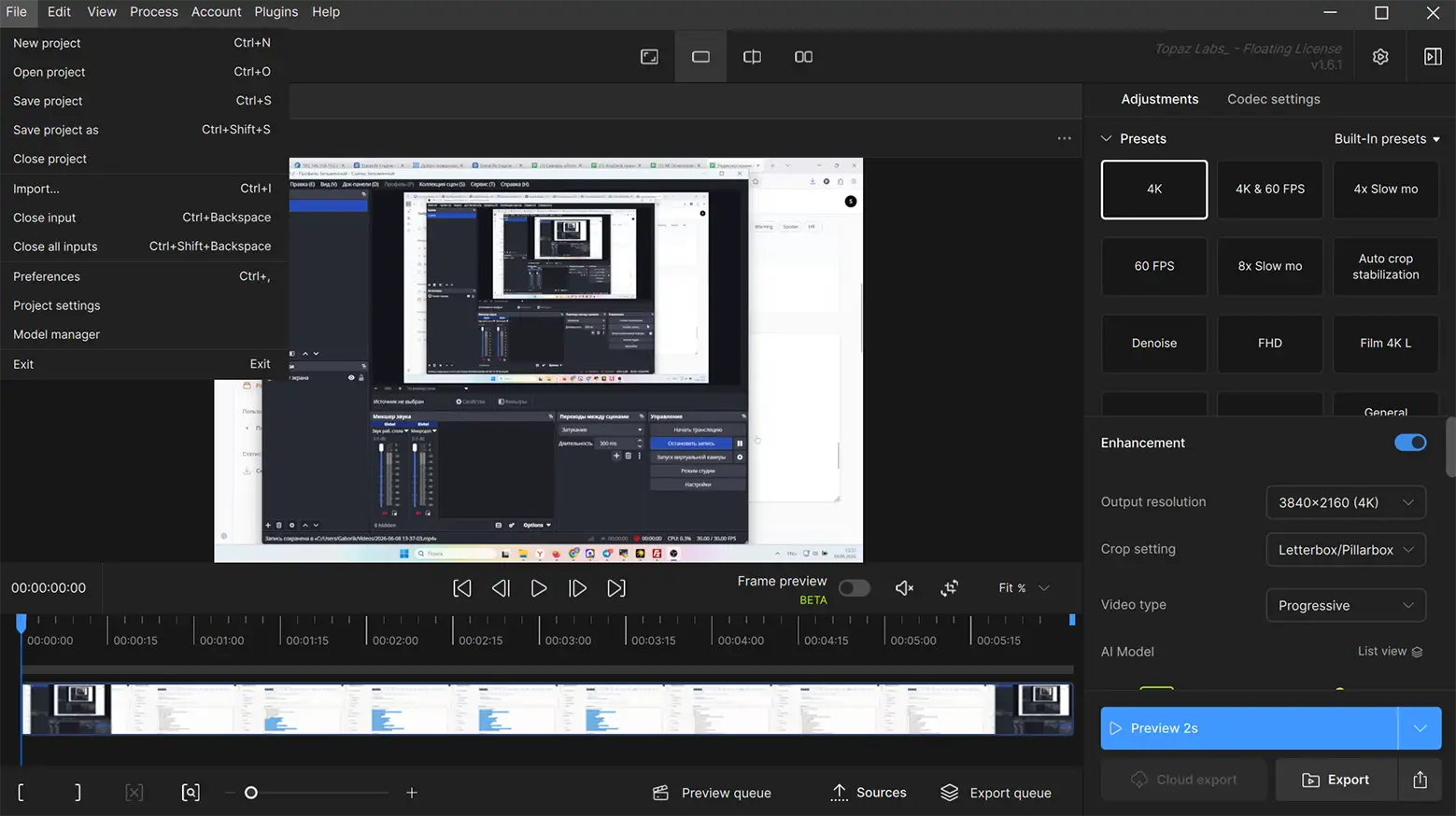Topaz Video 1.6.1 — улучшение видео с помощью AI для Windows