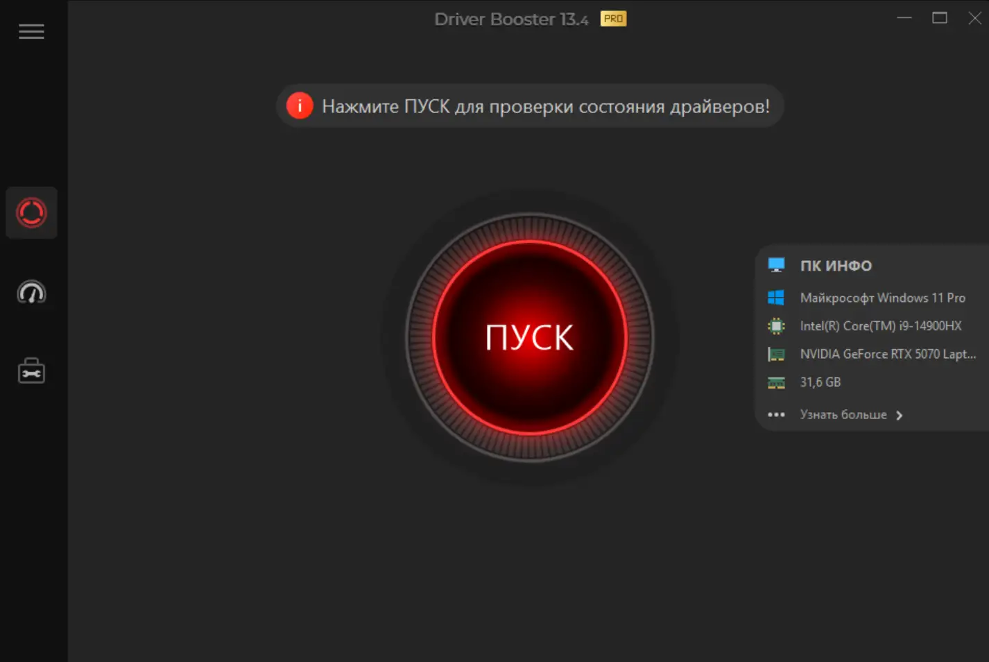 IObit Driver Booster Pro 13 RePack и Portable скачать через торрент
