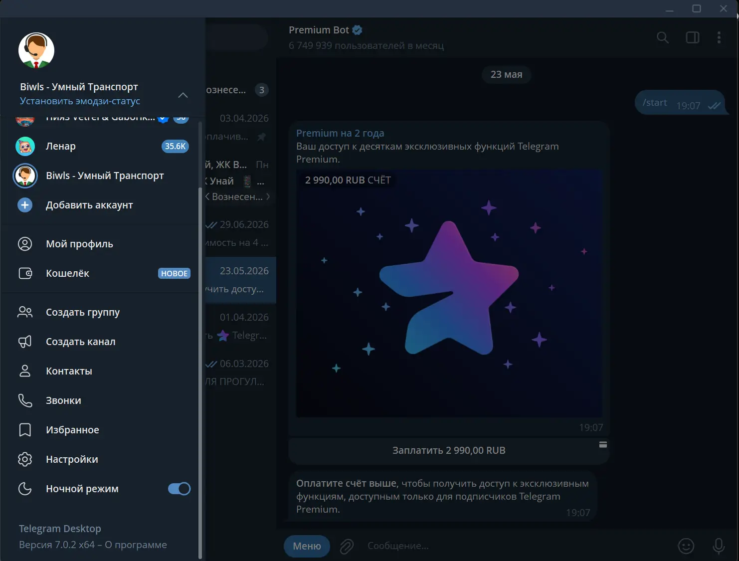 Скачаит Telegram Desktop 7.0.2 - Телеграм для компьютера