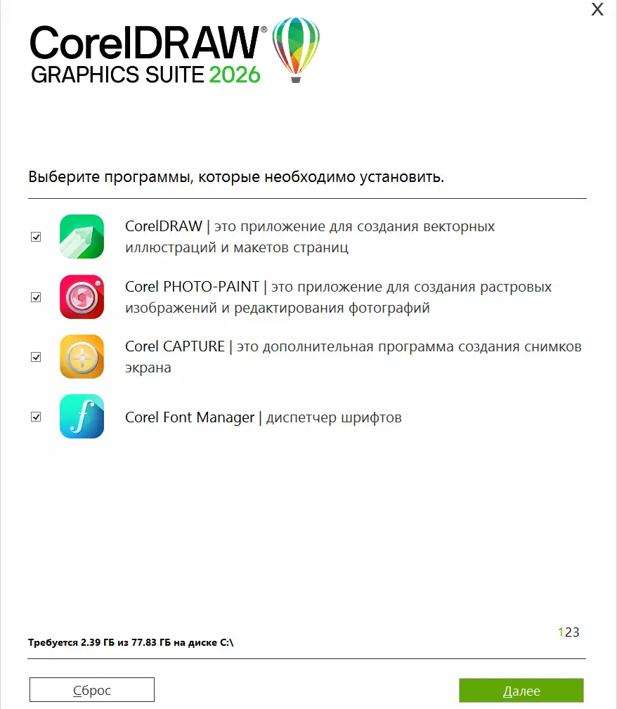 CorelDRAW Graphics Suite 2026 27.1.0.25 - векторная графика и дизайн скачать торрент