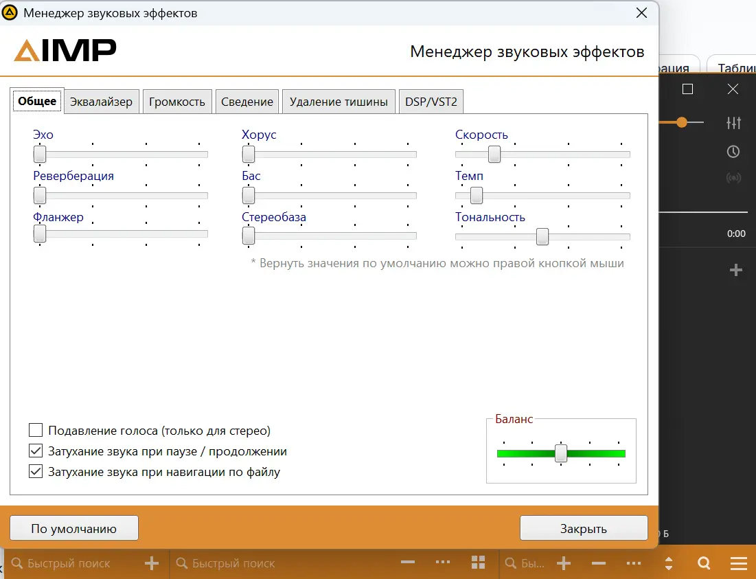 AIMP v5.40.2722 аудиоплеер для Windows скачать через торрент