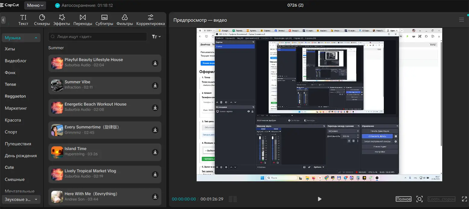CapCut Pro 9.1.0 - редактор видео с эффектами и монтажной шкалой