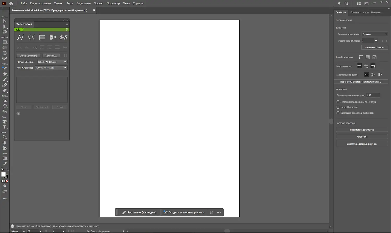 Adobe Illustrator — векторный редактор для Windows