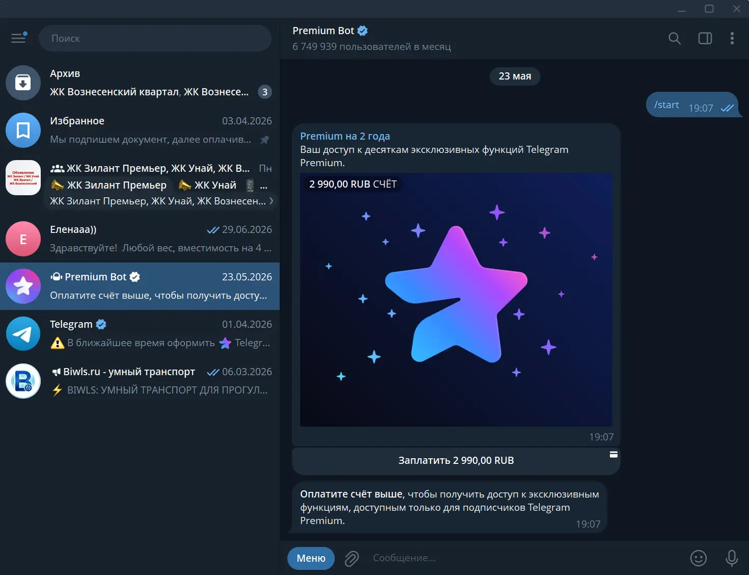 Скачаит Telegram Desktop 7.0.2 - Телеграм для компьютера