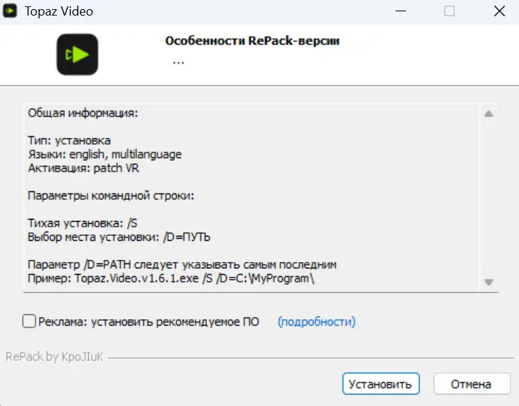 Topaz Video 1.6.1 — улучшение видео с помощью AI для Windows