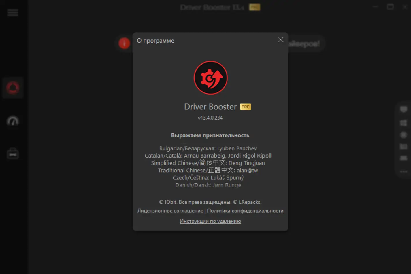 IObit Driver Booster Pro 13 RePack и Portable скачать через торрент
