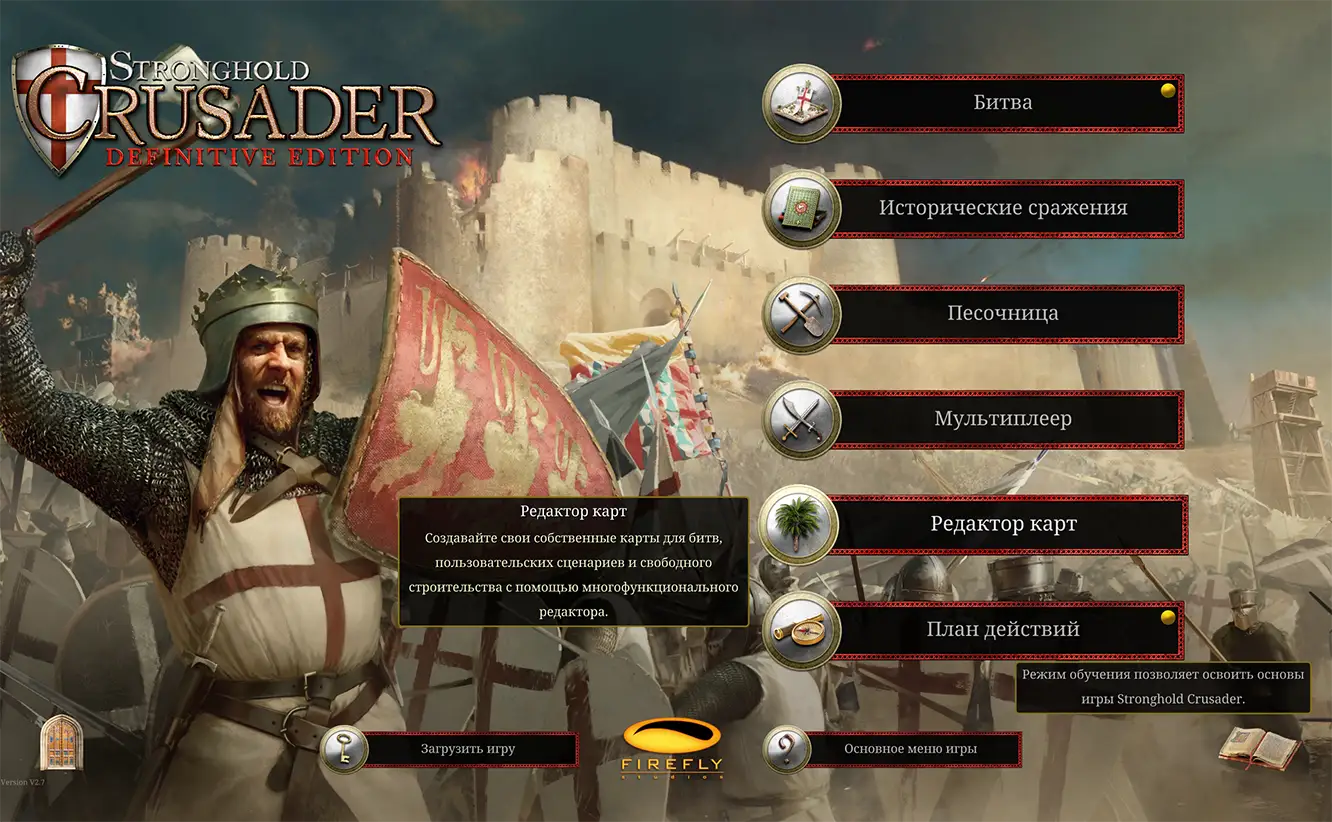 Stronghold Crusader: Definitive Edition 2.7/dlc Repack скачать через торрент