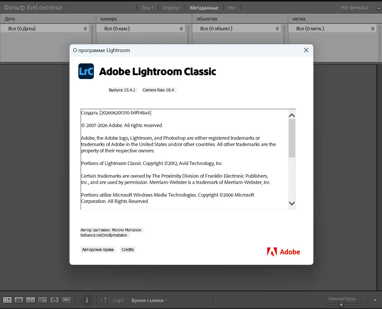 Скачать Adobe Photoshop Lightroom Classic 2026 15.4.1.1 — обработка RAW и каталог фото