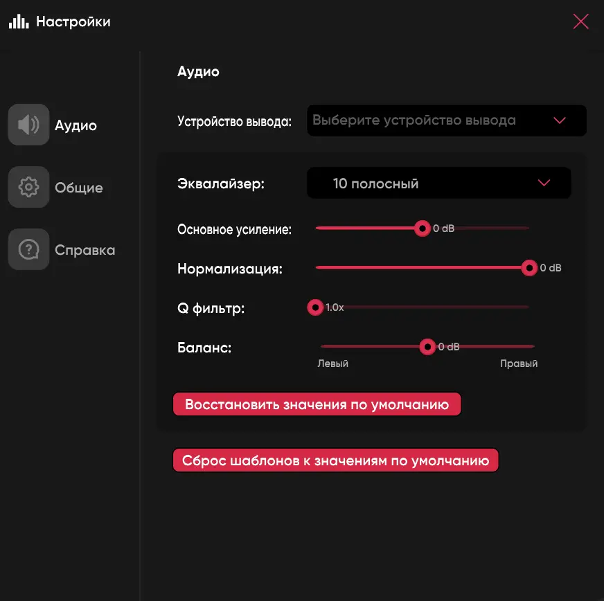 FxSound Pro 1.2.6.0 — эквалайзер и усилитель звука для Windows