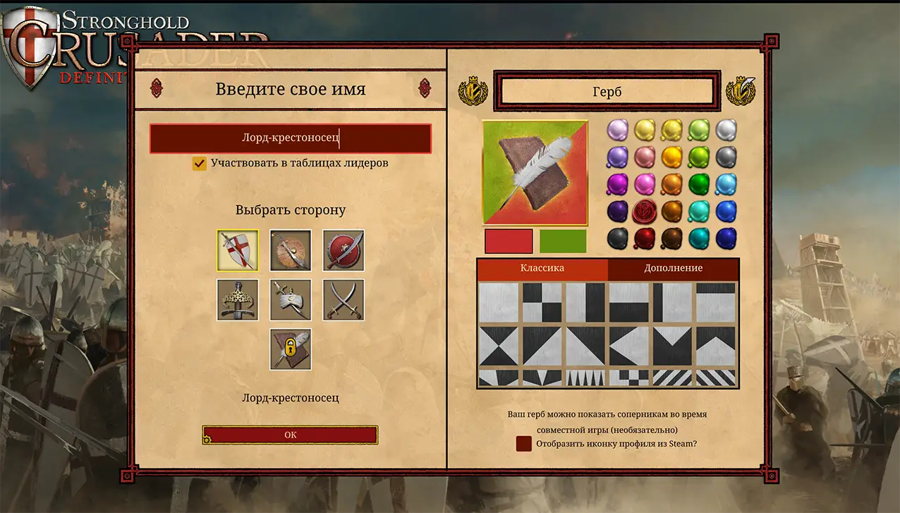 Stronghold Crusader: Definitive Edition 2.7/dlc Repack скачать через торрент