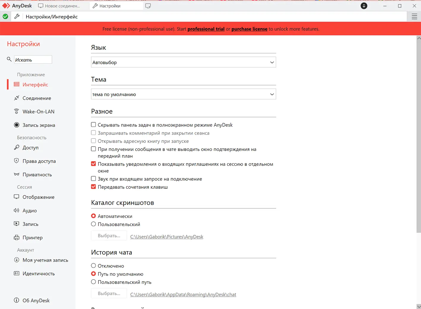 AnyDesk 9.7.10 Portable скачать через торрент